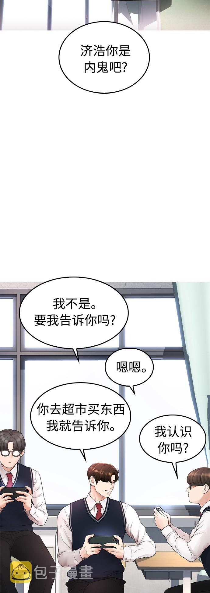 [第13话] 眯眯眼 vs 眯眯眼6