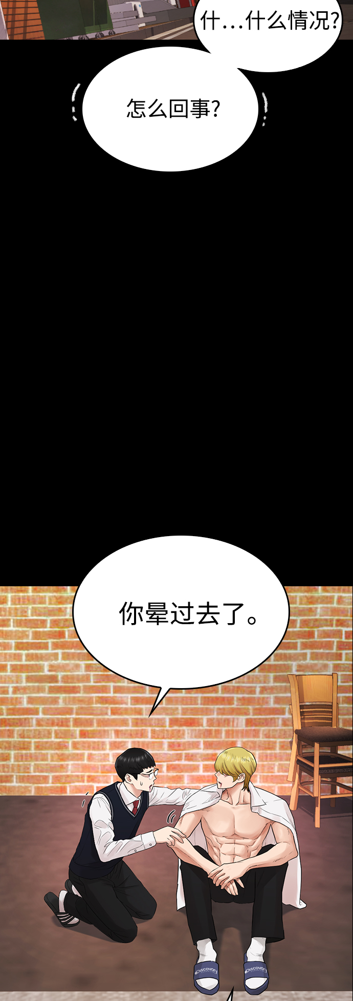 [第16话] 就是来打你的5