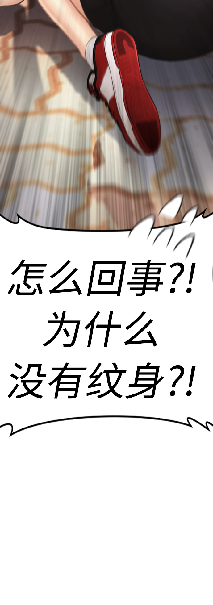 [第45话] 臭X们, 你其实是!42