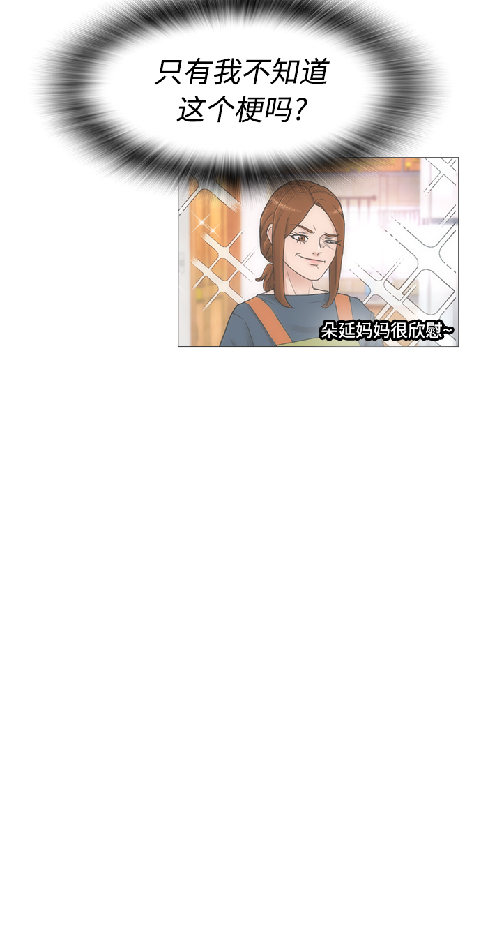 [第31话] 隐藏实力的睡虫30