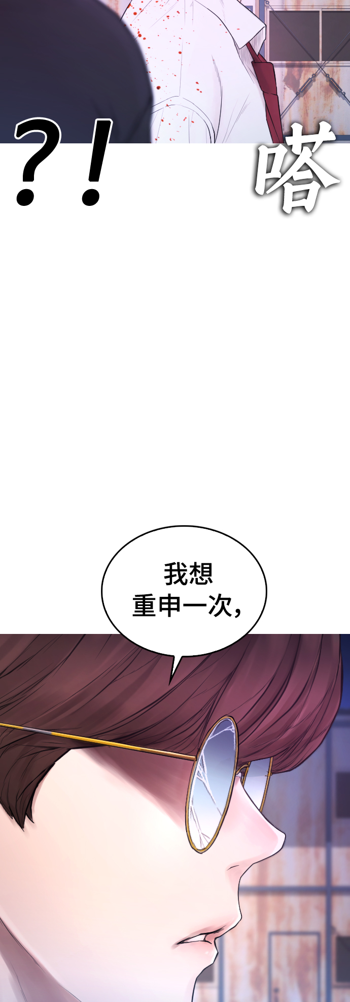 [第50话] 赢了3