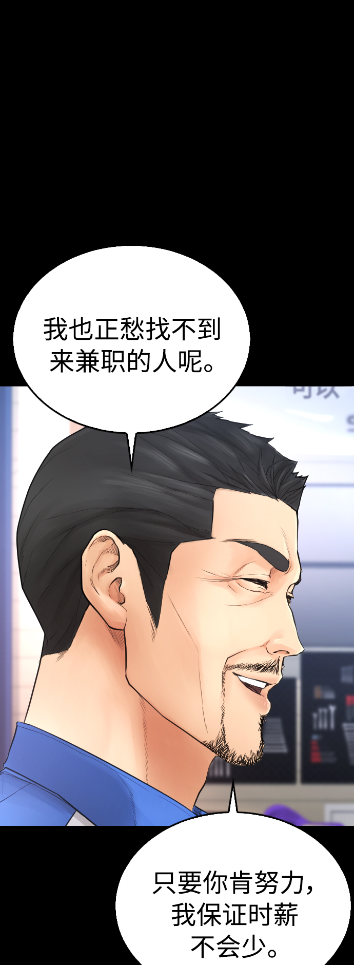 [第46话] 没有钱还谈什麽浪漫16