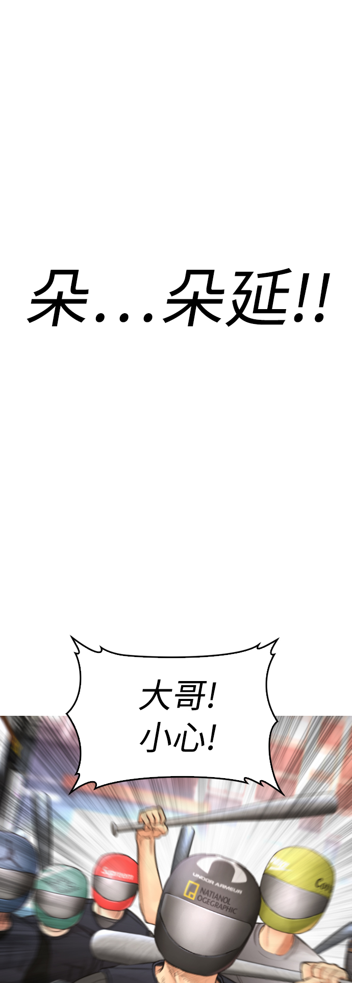 [第43话] 把手机给我97