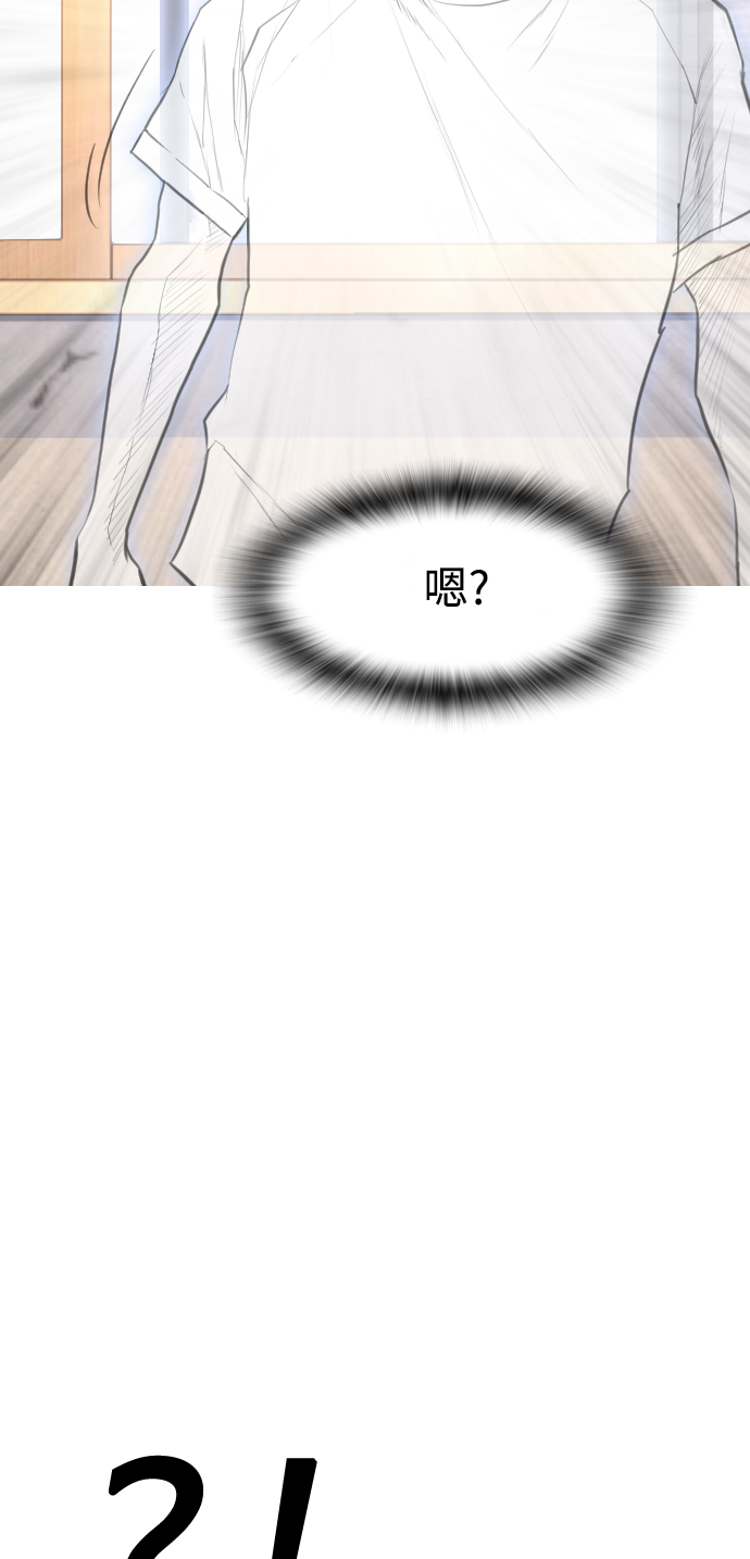 [第31话] 隐藏实力的睡虫112