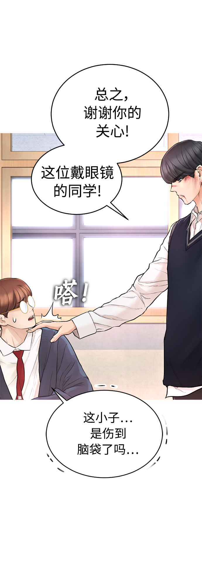 [第5话] 小孩子打架都是千篇一律41