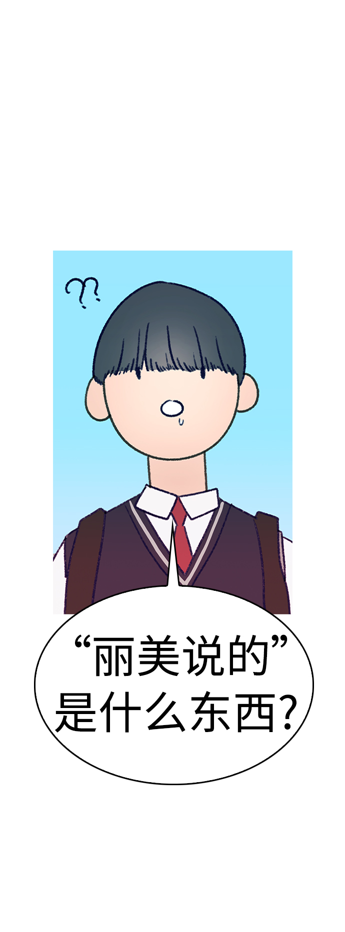 [第12话] 丽美的告白! 班长的渗透力!58