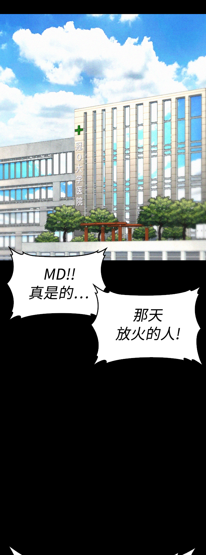 [第51话] 谢谢您（第1季最终话）39