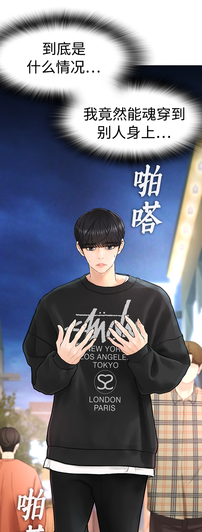 [第4话] 好好教训21