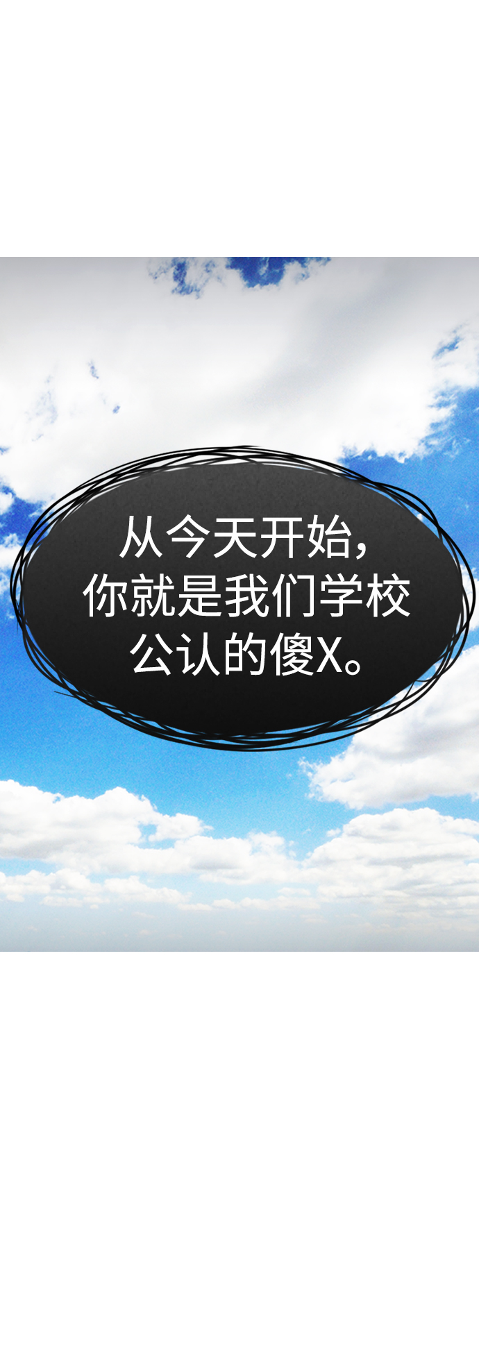 [第1话] 爸爸看到女儿被孤立111