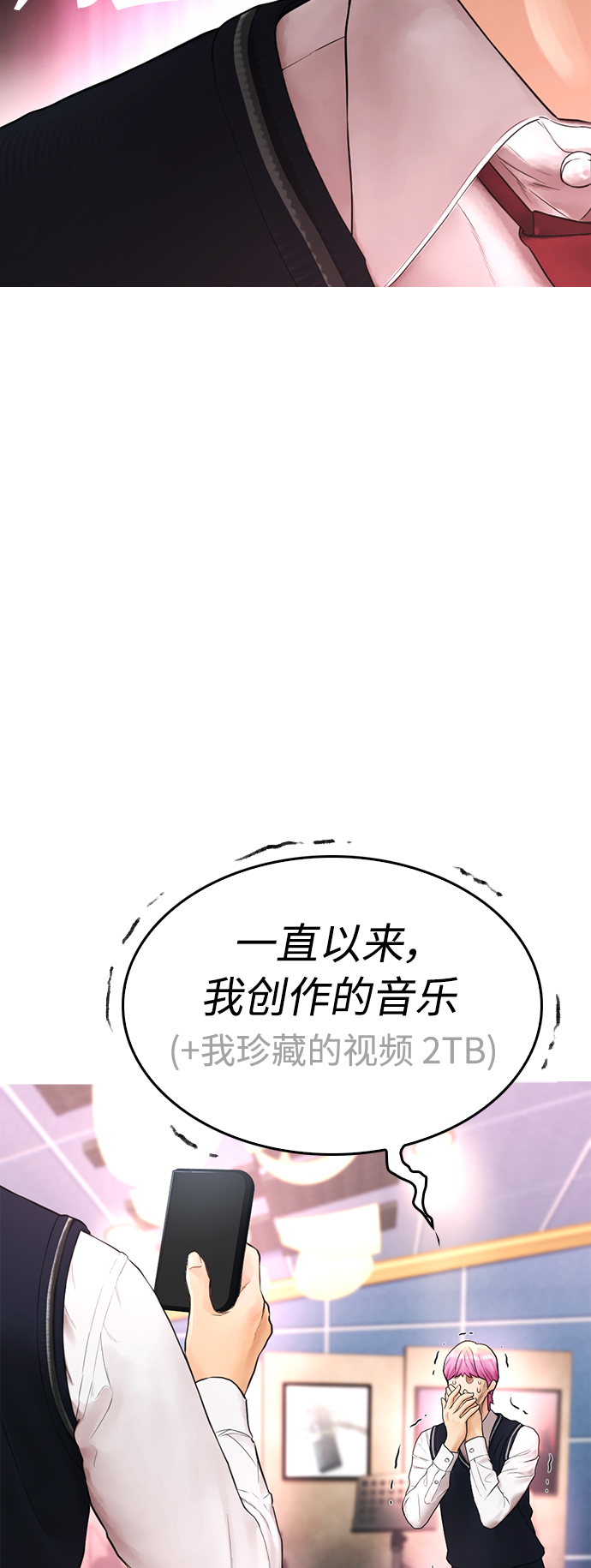 [第11话] 一把火都烧光...!!66