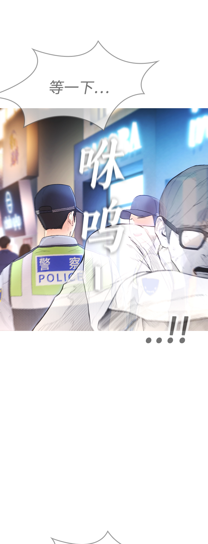 [第3话] 你能看到我？35
