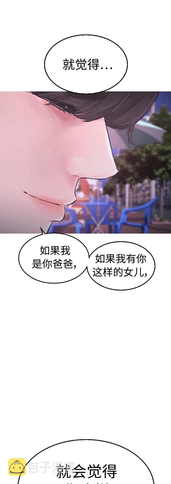 [第41话] 谢谢您，丽美爸爸9