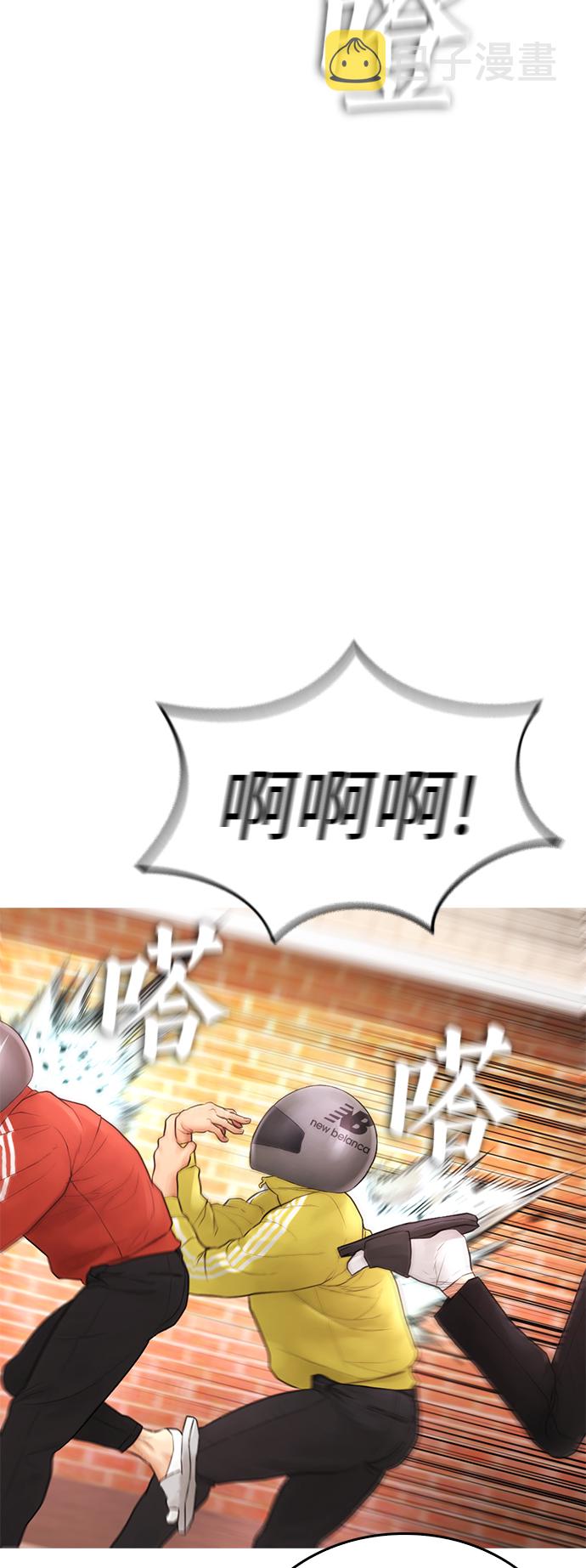 [第47话] 猪狗不如的家伙83