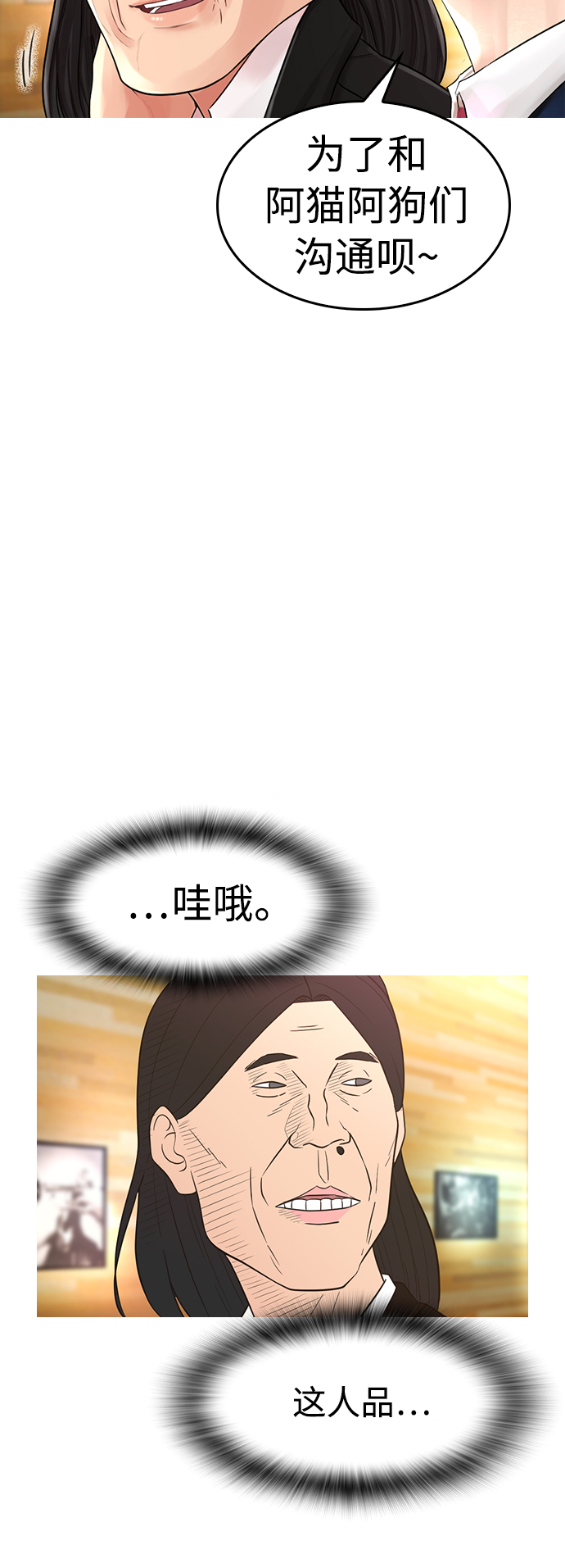 [第8话] 是那小子吗? 竟敢动我的人?24