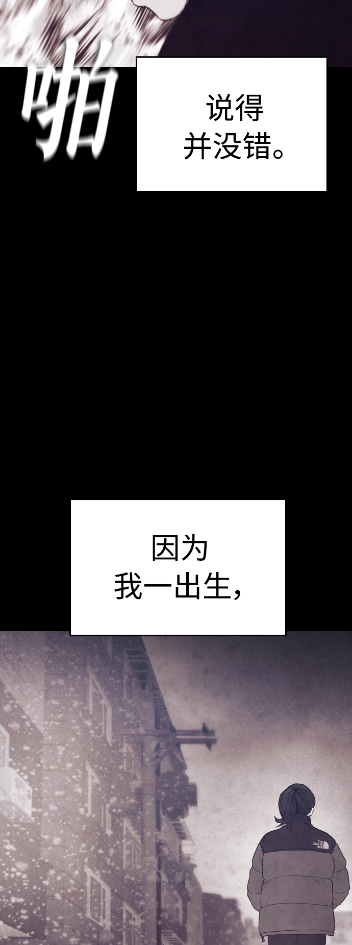 [第48话] 请教我打架11