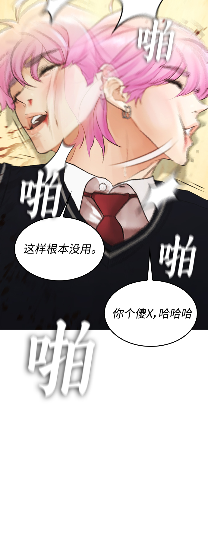 [第10话] 我现在天下无敌!81