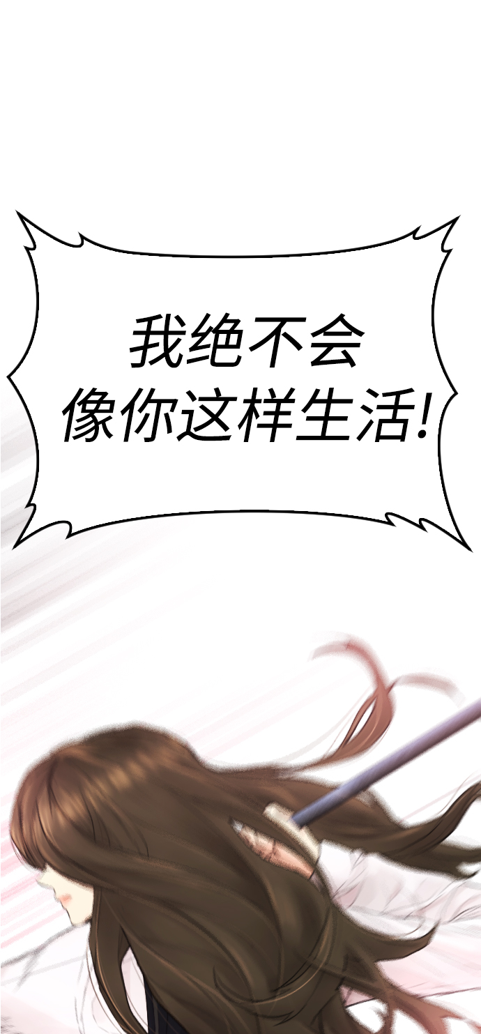 [第34话] 迎O浦血剪事件89