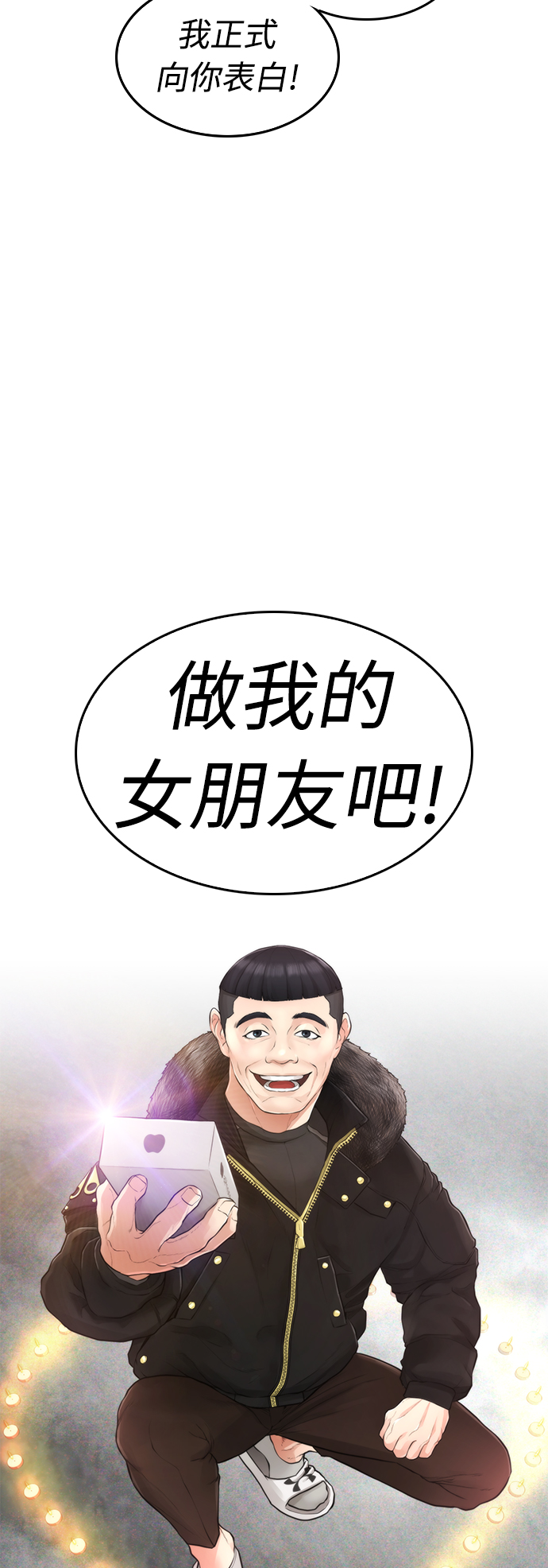 [第1话] 爸爸看到女儿被孤立106