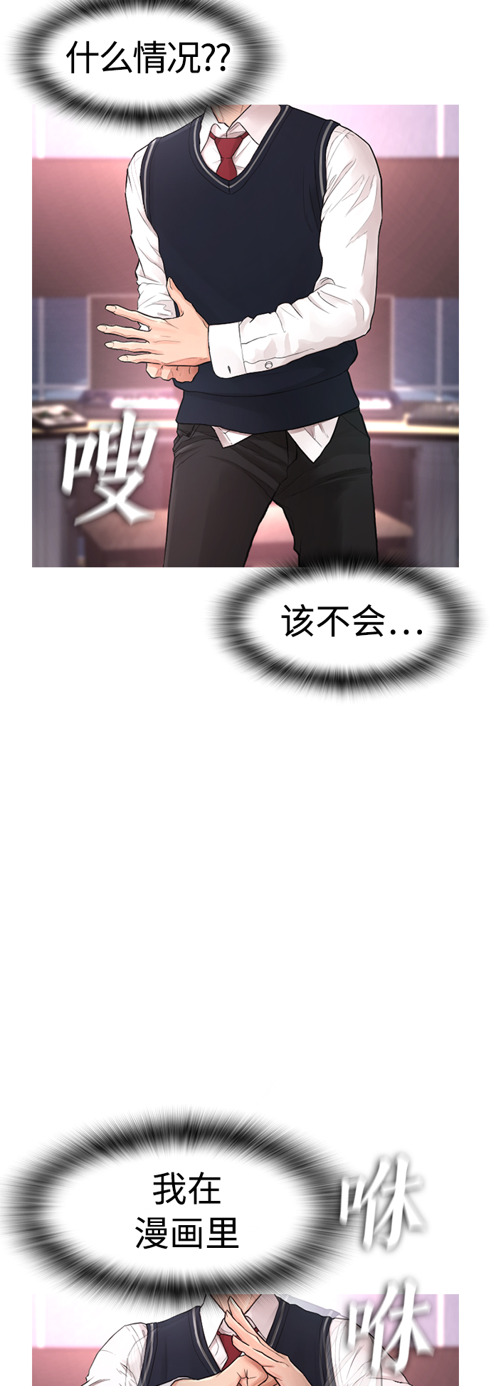[第9话]  网漫作家爲什麽这麽能打77