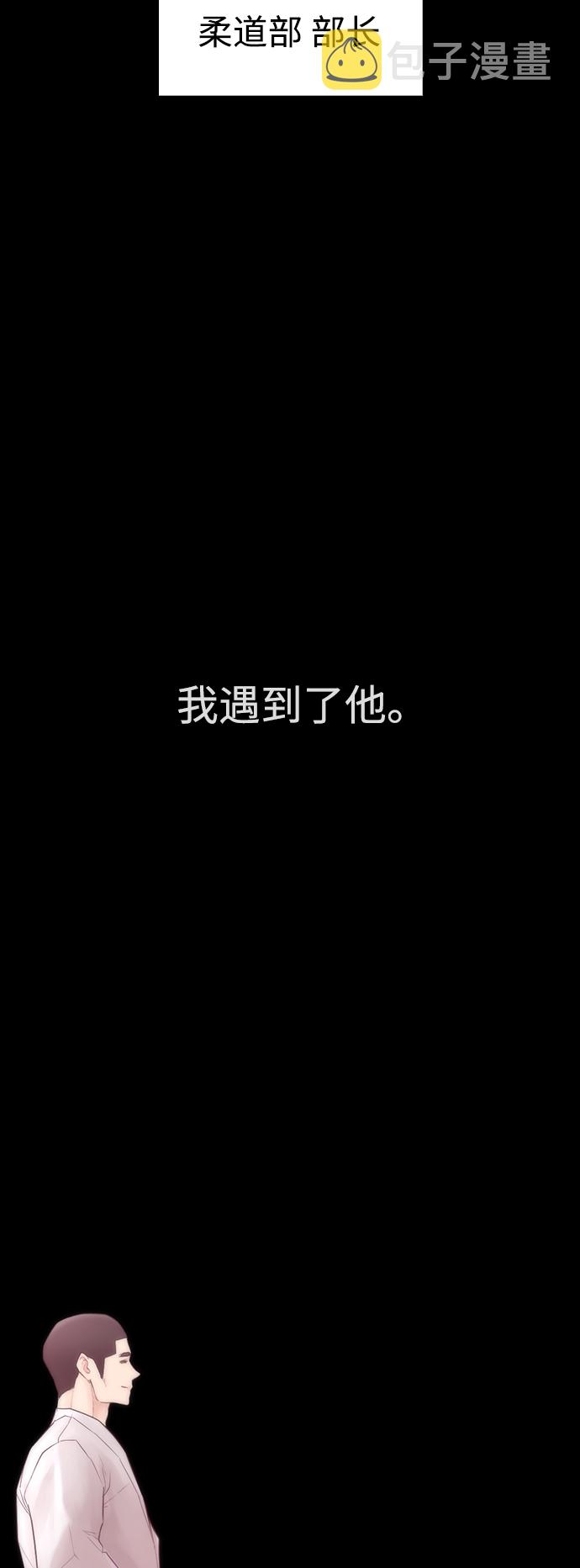 [第35话] 我们来清理害虫56
