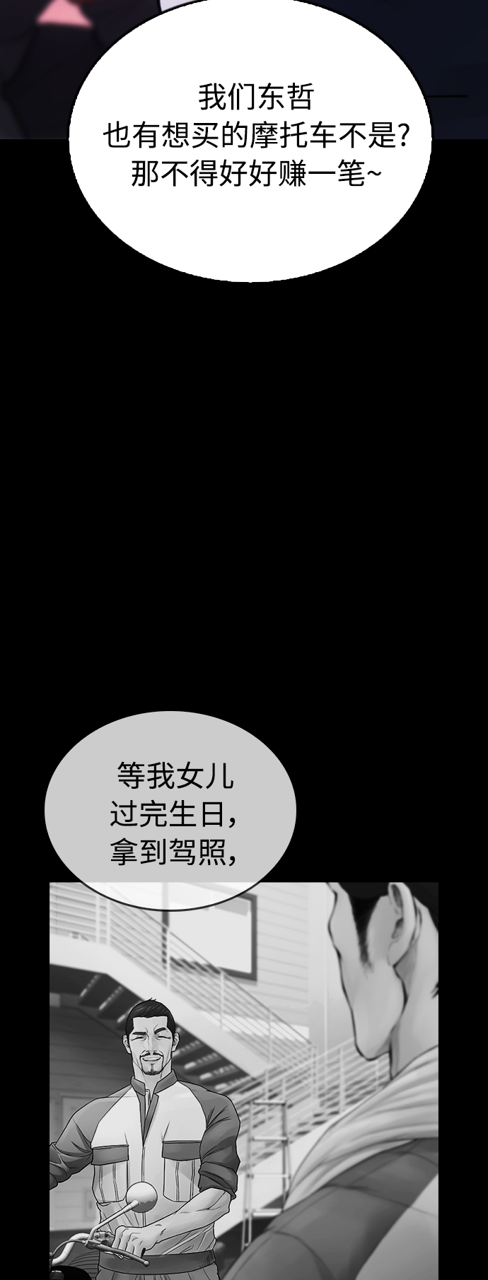 [第46话] 没有钱还谈什麽浪漫79