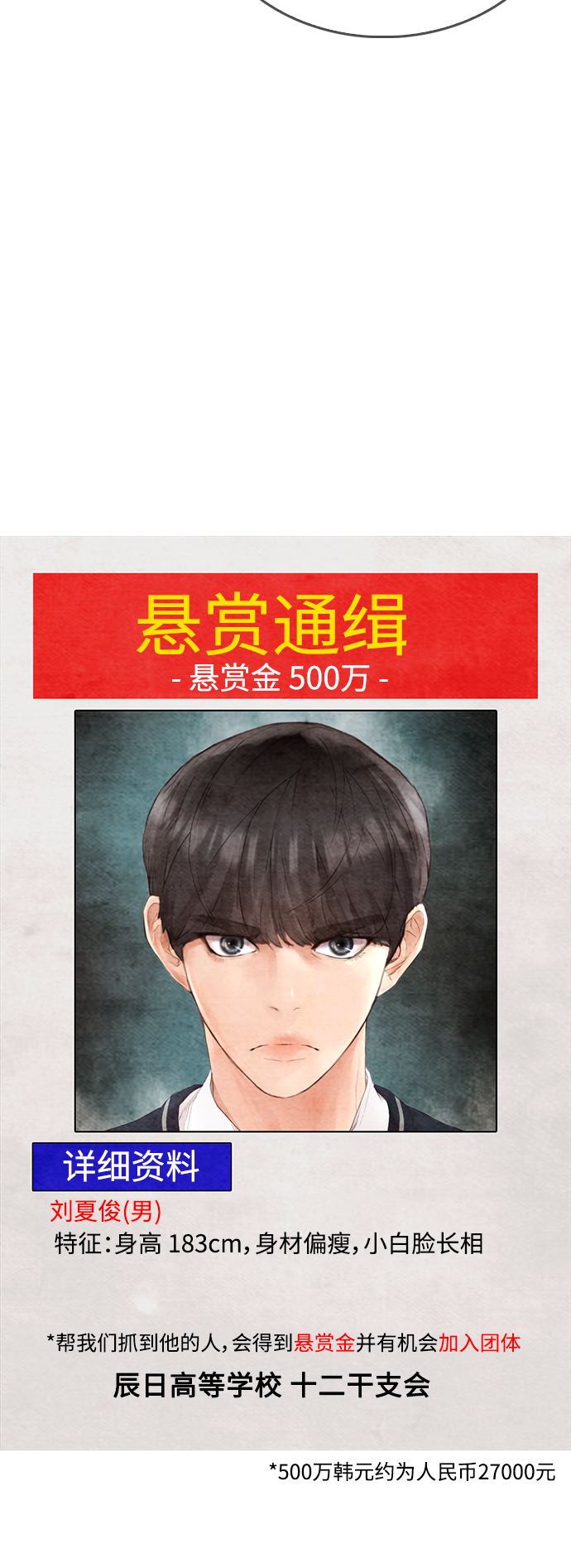 第2季 预告19