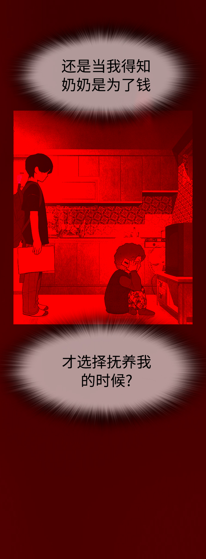 [第51话] 谢谢您（第1季最终话）74