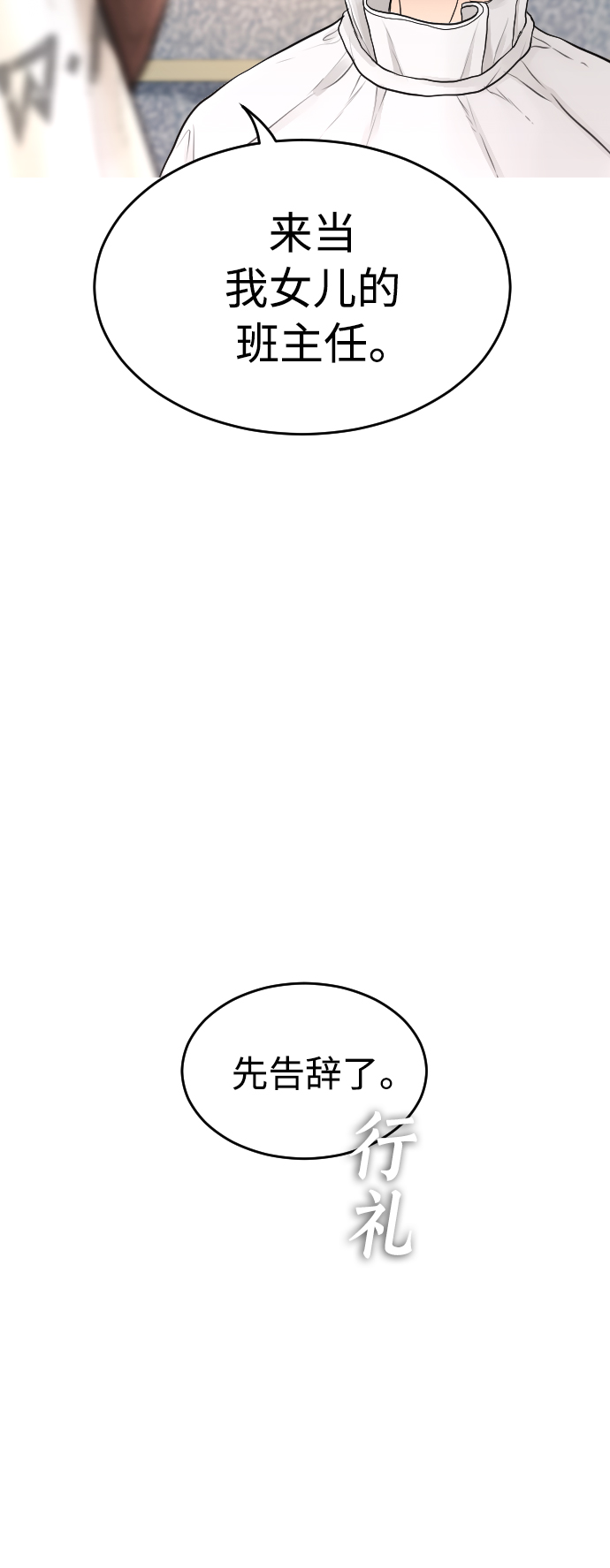 [第2话] 转校生那妞没问题吧16