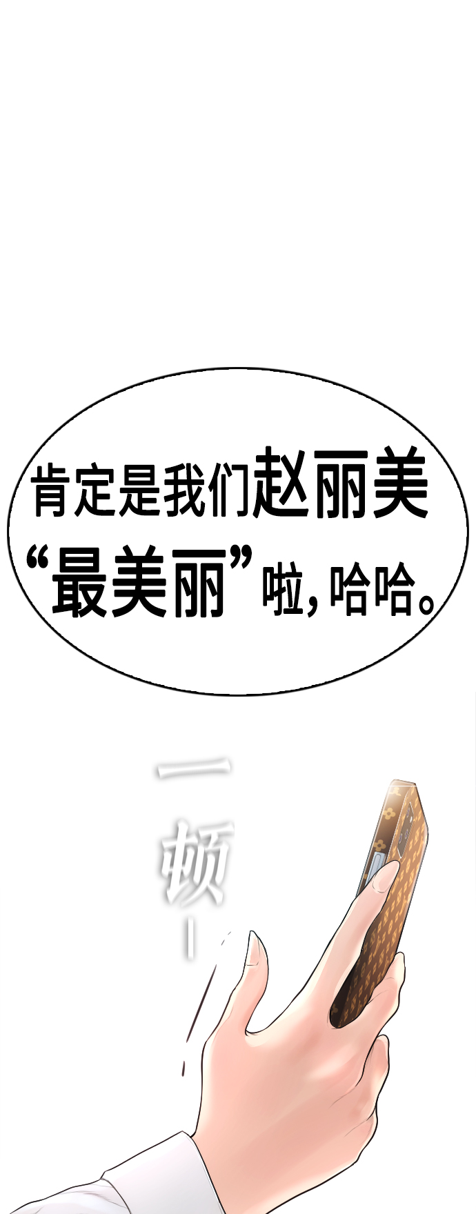 [第2话] 转校生那妞没问题吧65