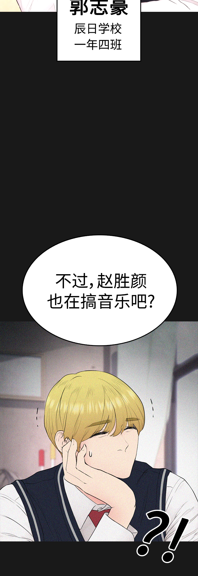 [第14话] 校园偶像10