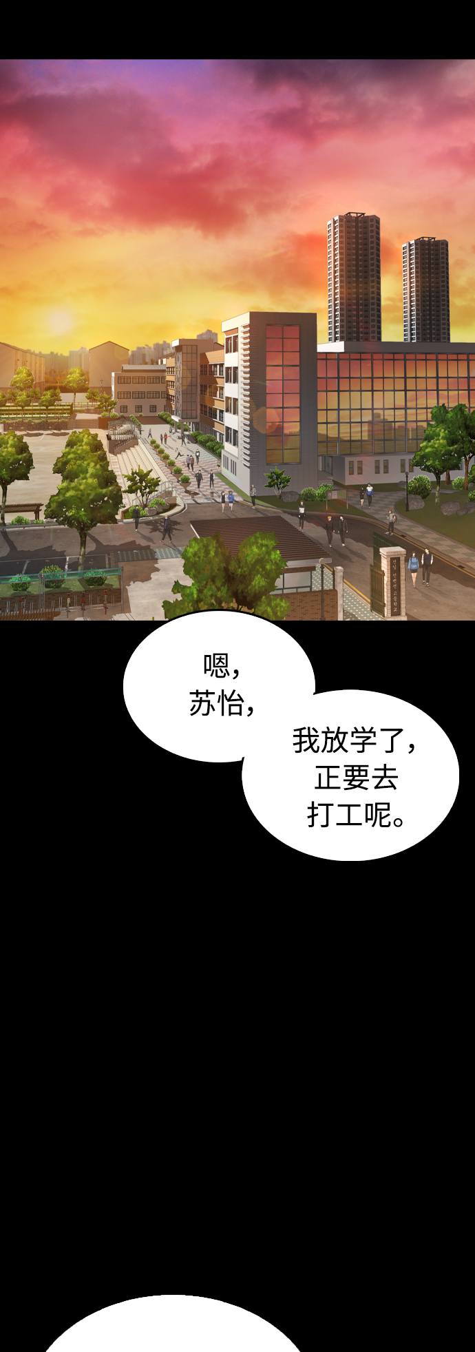 [第46话] 没有钱还谈什麽浪漫56