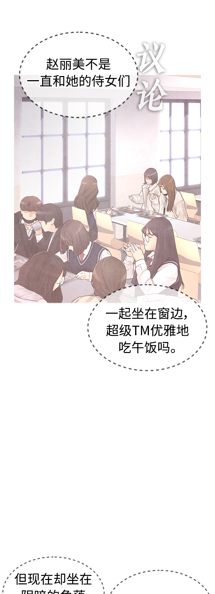 [第31话] 隐藏实力的睡虫11