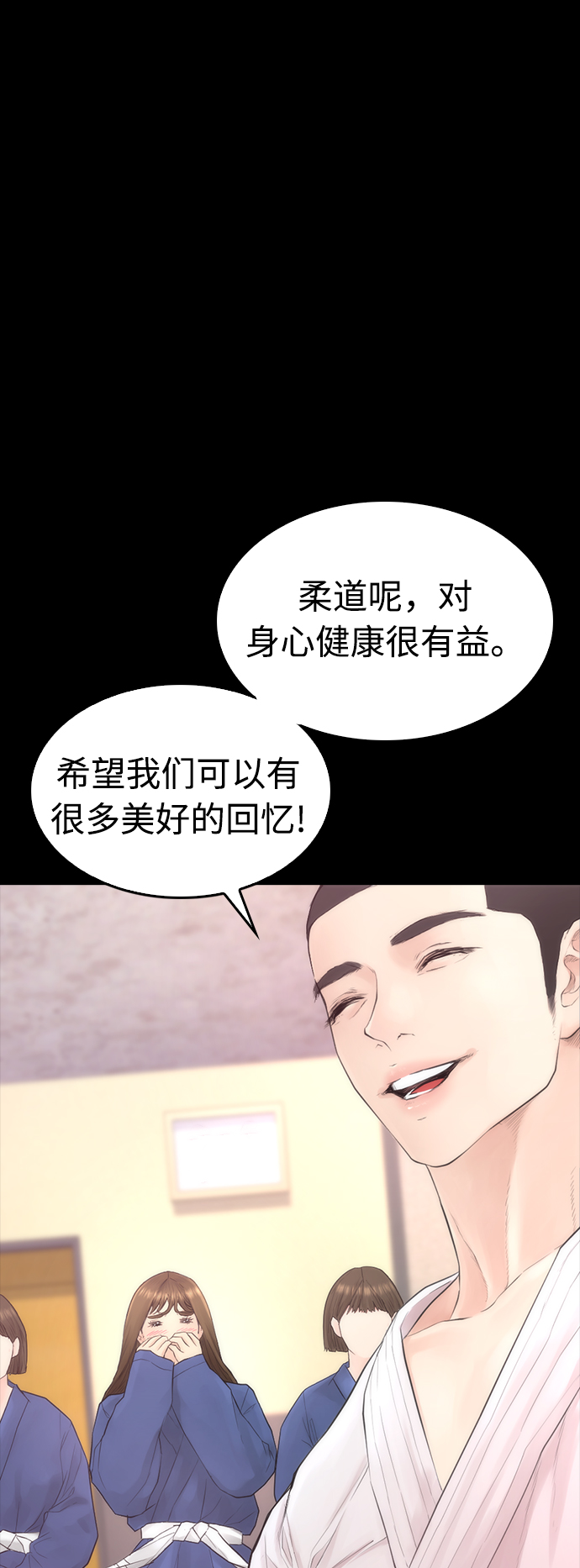 [第35话] 我们来清理害虫60