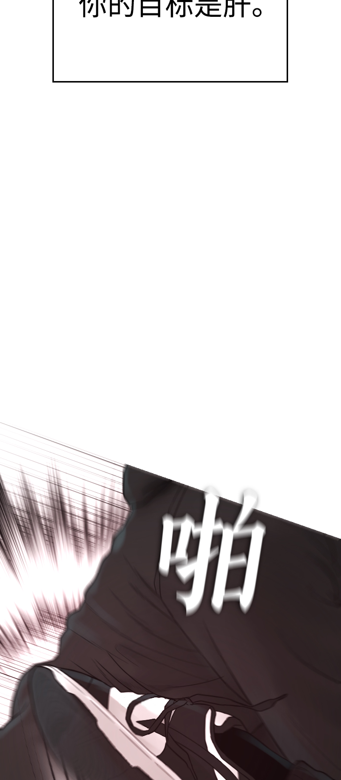 [第24话] 现在就出击!86