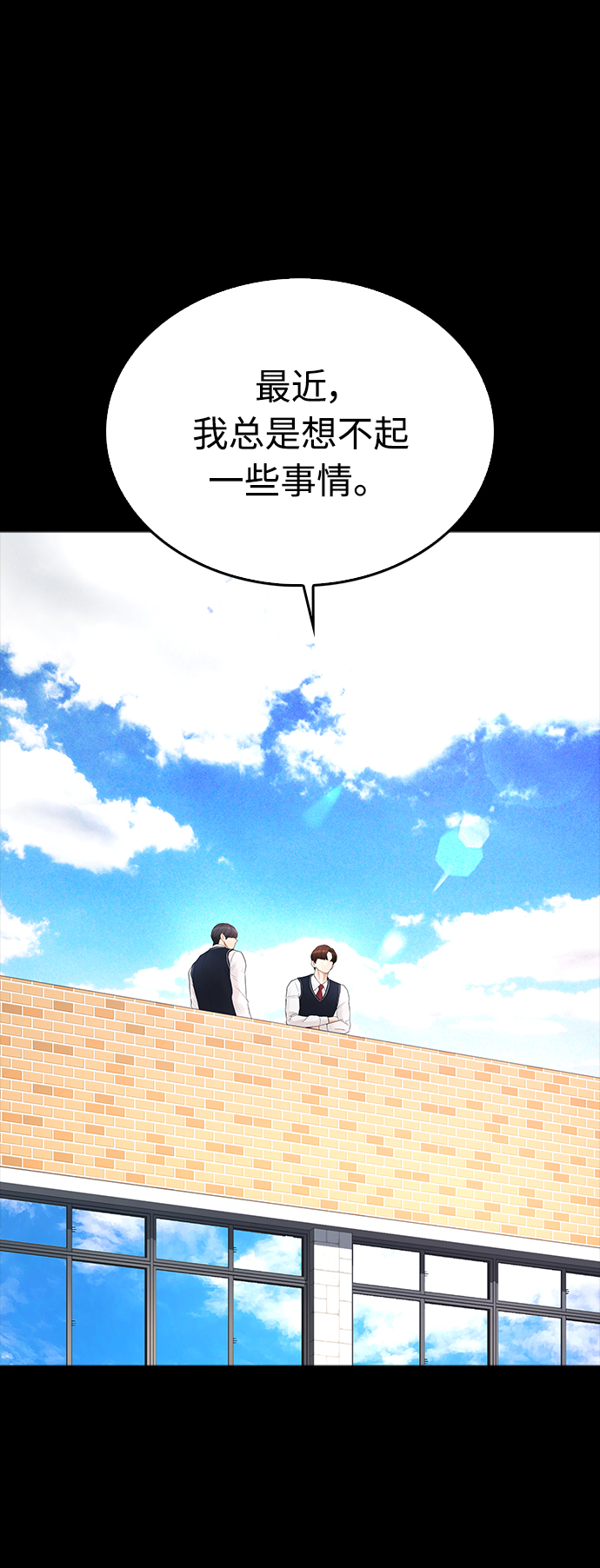 [第38话] 真以爲她是你女儿？13