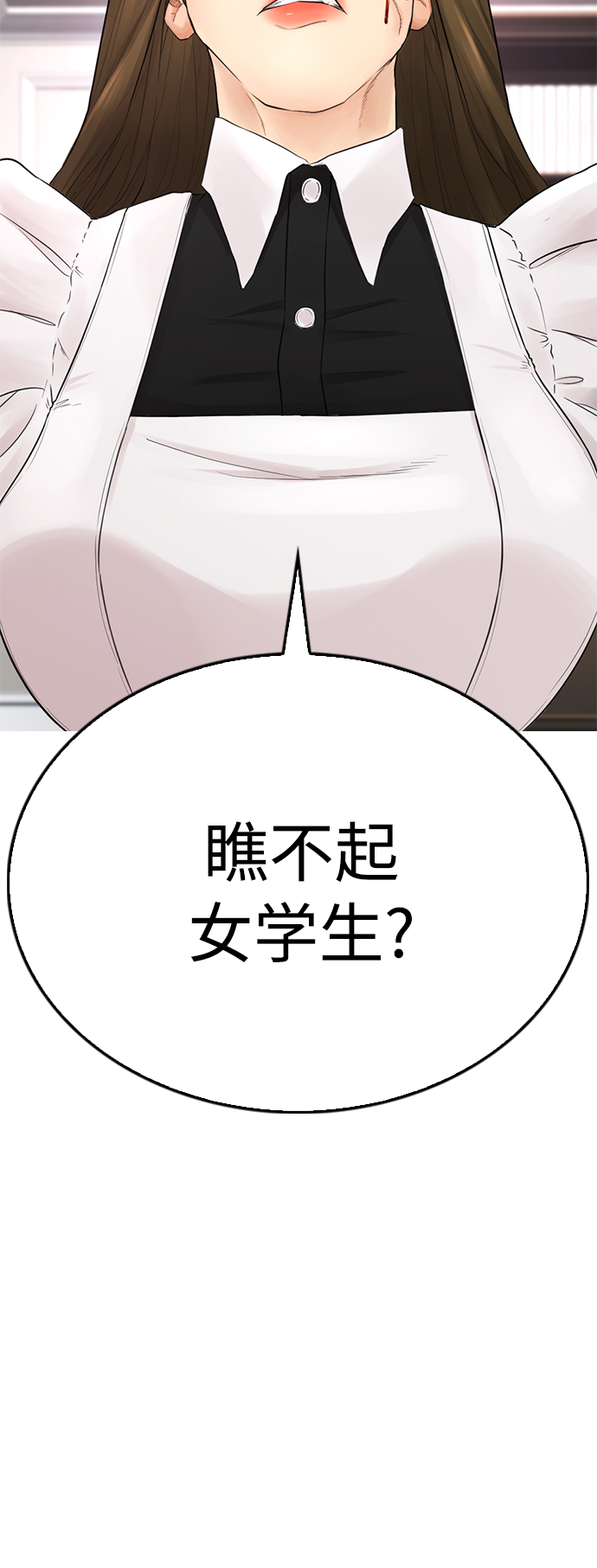 [第35话] 我们来清理害虫71