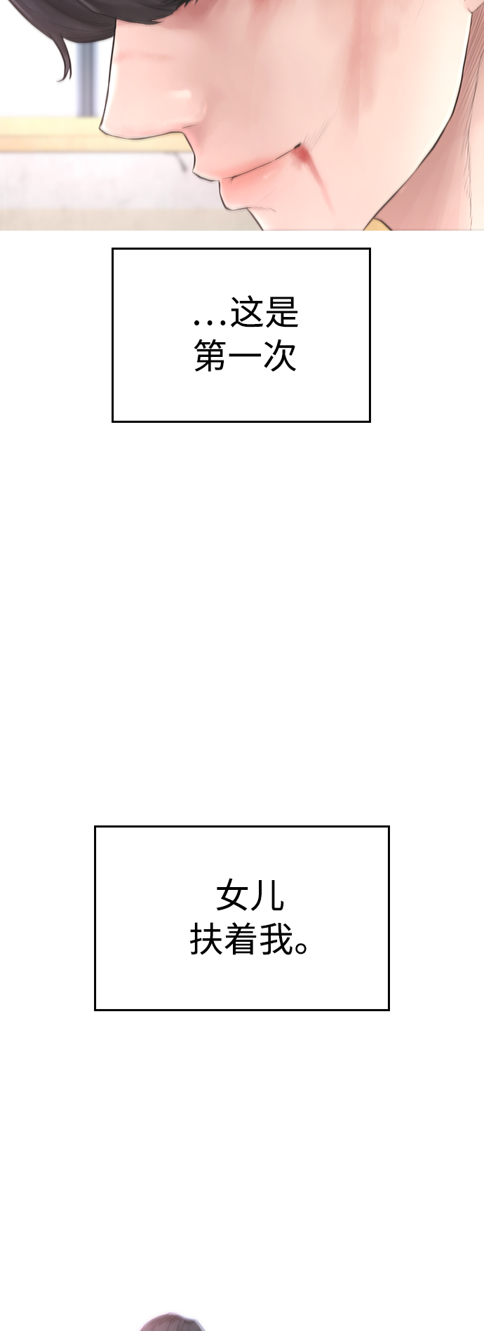 [第6话] 打架结束92