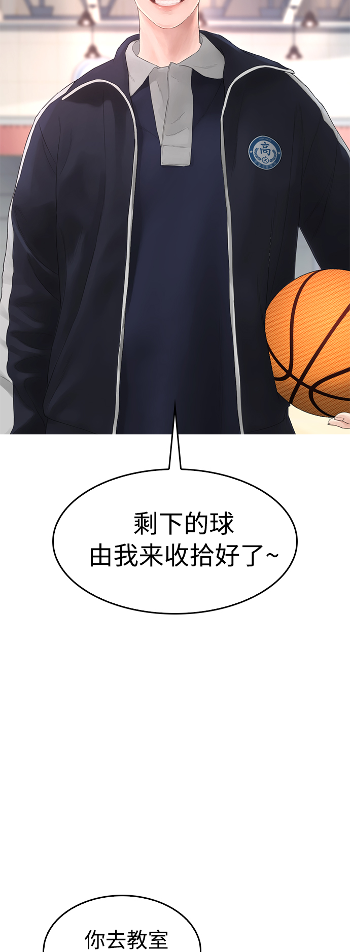 [第12话] 丽美的告白! 班长的渗透力!69