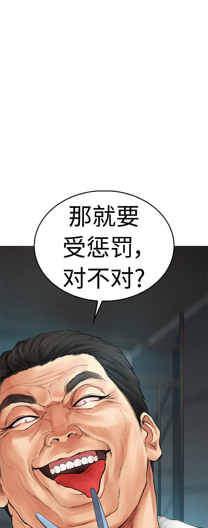 [第34话] 迎O浦血剪事件73