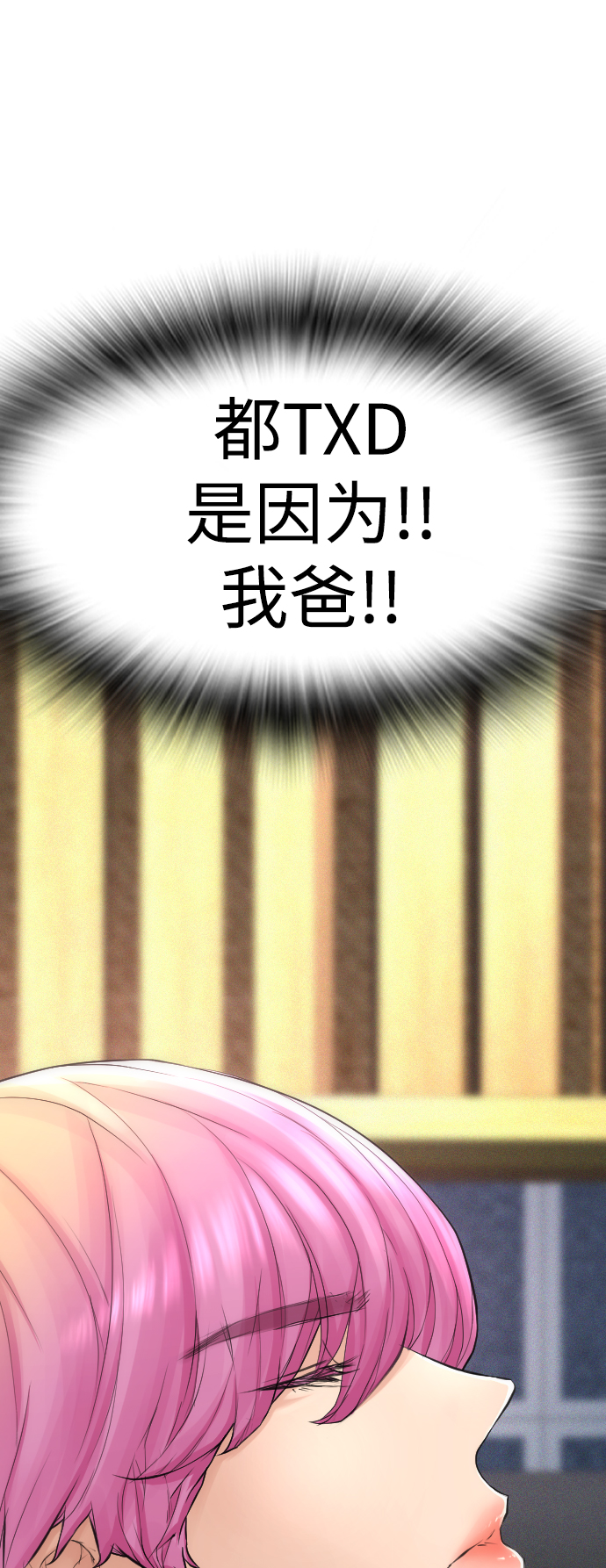 [第8话] 是那小子吗? 竟敢动我的人?50