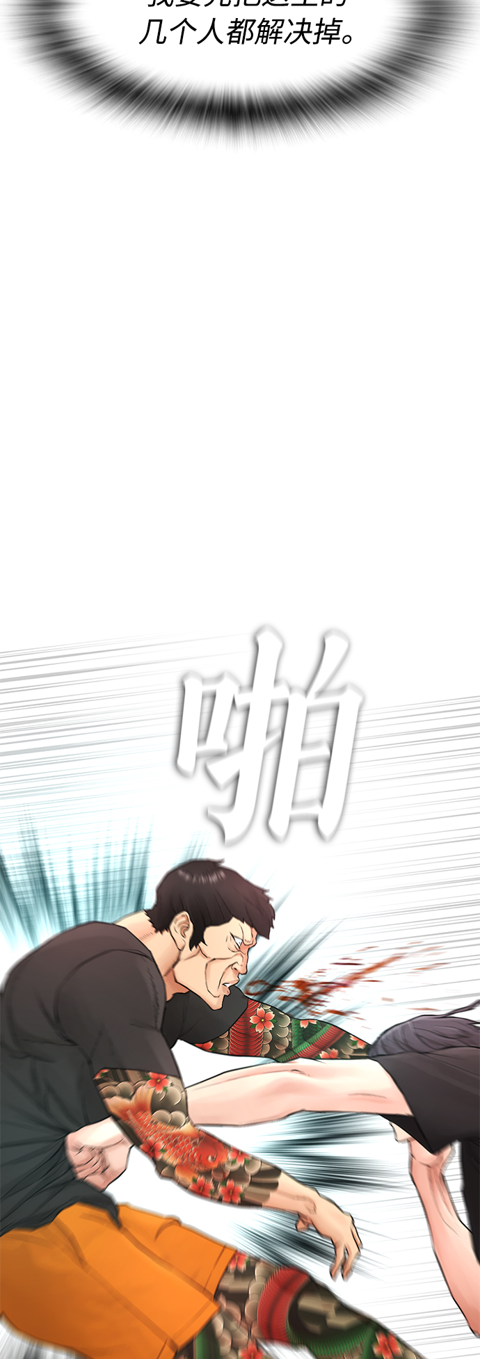 [第36话] 你来救我了16