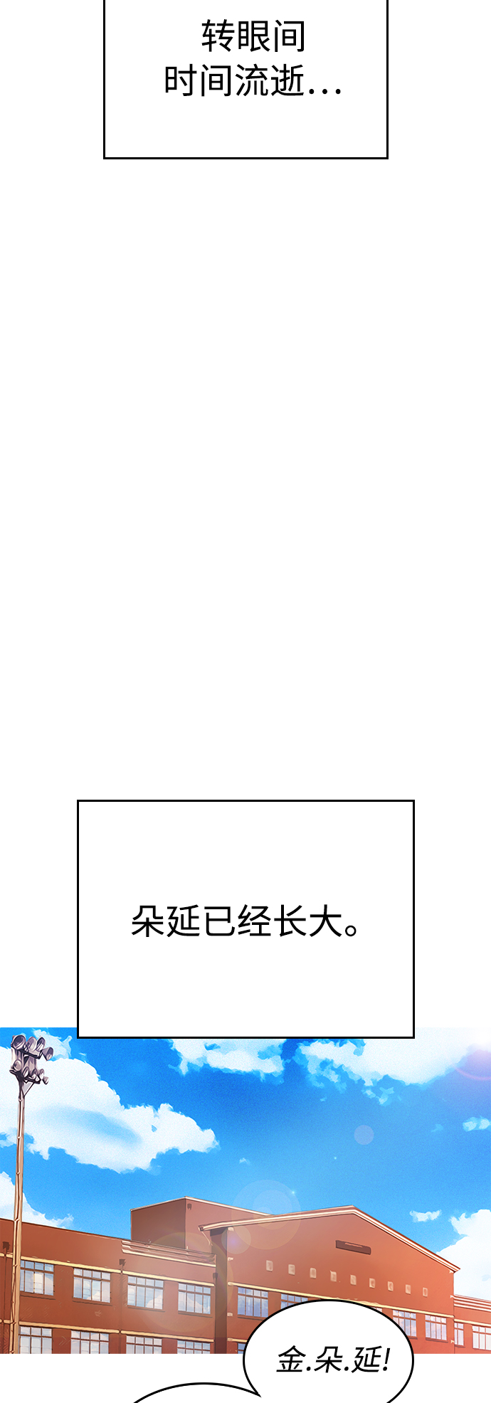 [第1话] 爸爸看到女儿被孤立105
