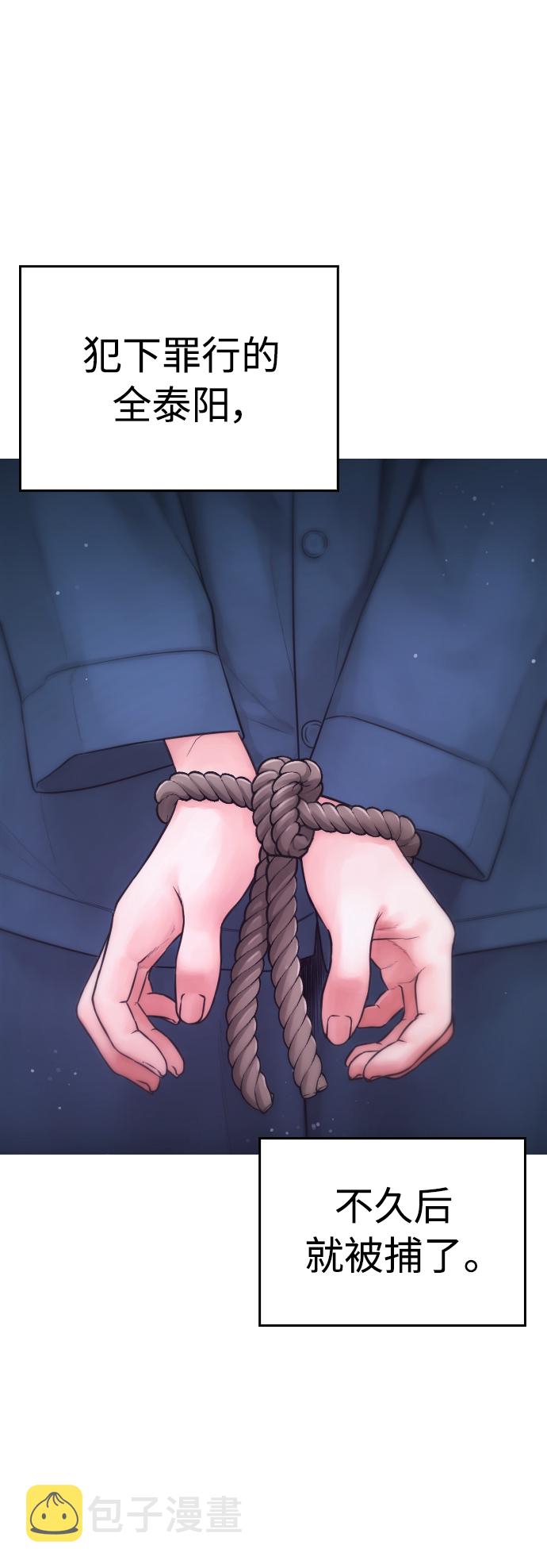 [第51话] 谢谢您（第1季最终话）105