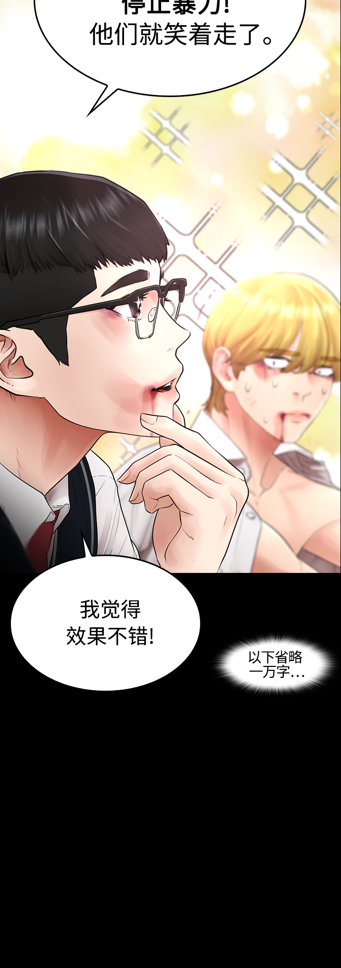 [第16话] 就是来打你的9