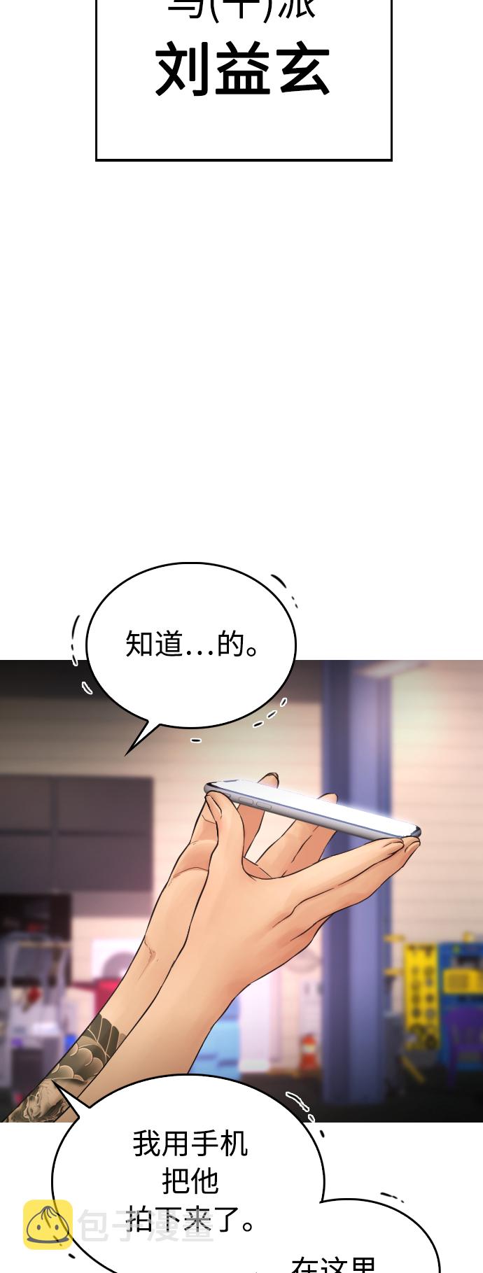 [第41话] 谢谢您，丽美爸爸61
