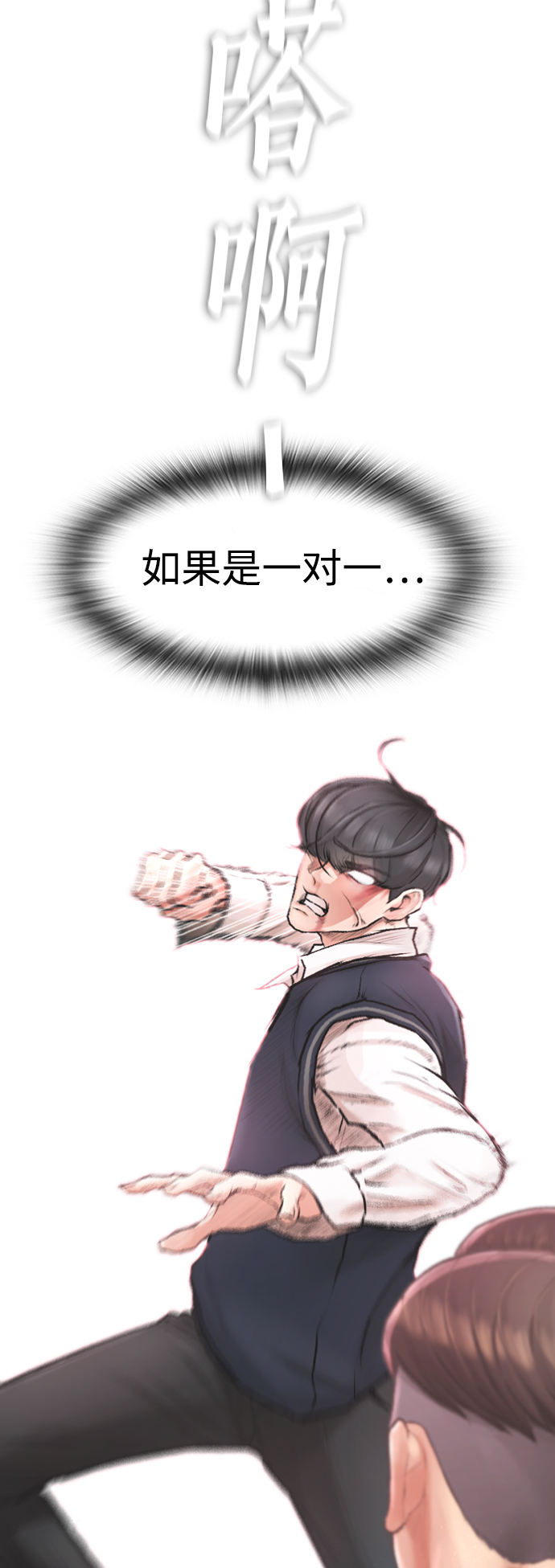 [第5话] 小孩子打架都是千篇一律54