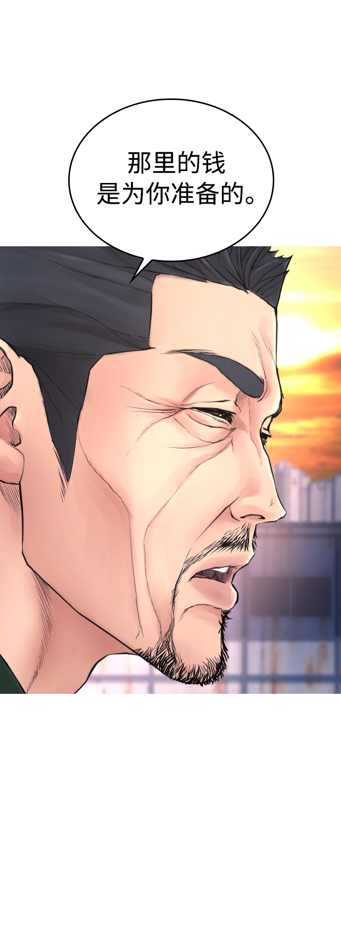 [第50话] 赢了83