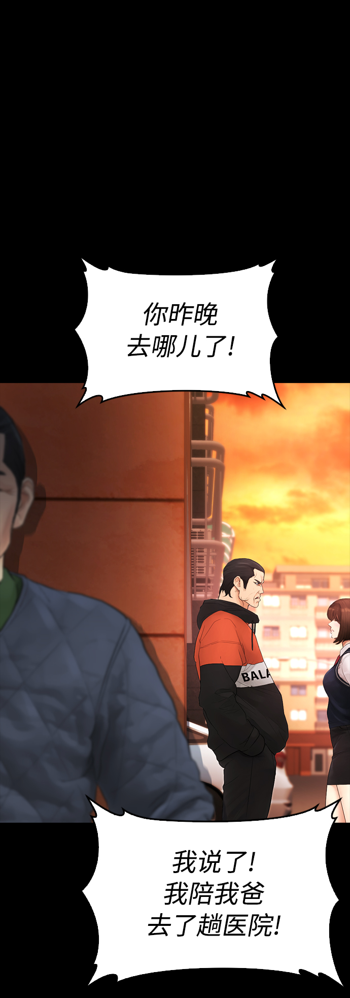 [第47话] 猪狗不如的家伙46