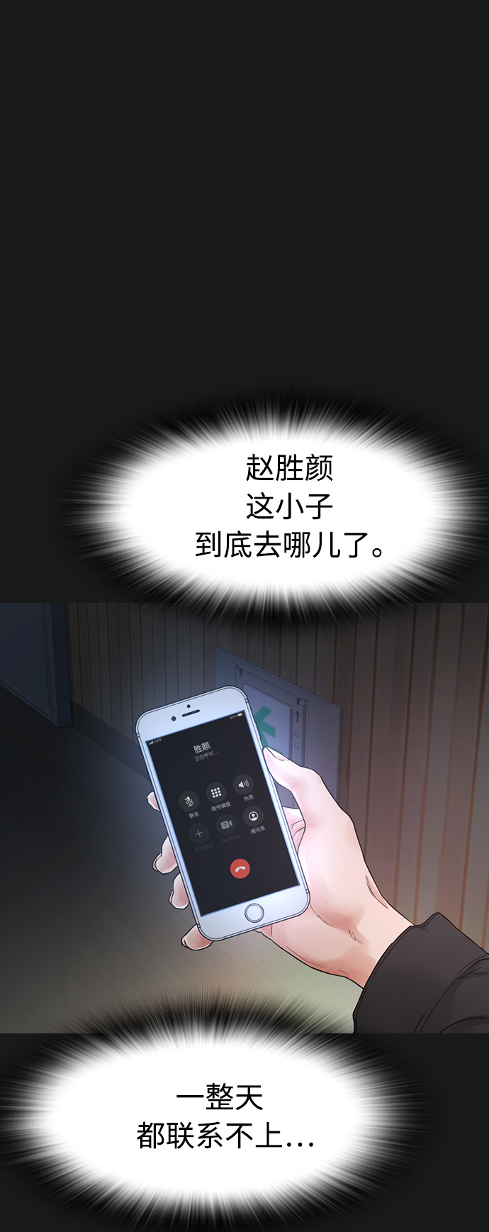 [第16话] 就是来打你的27