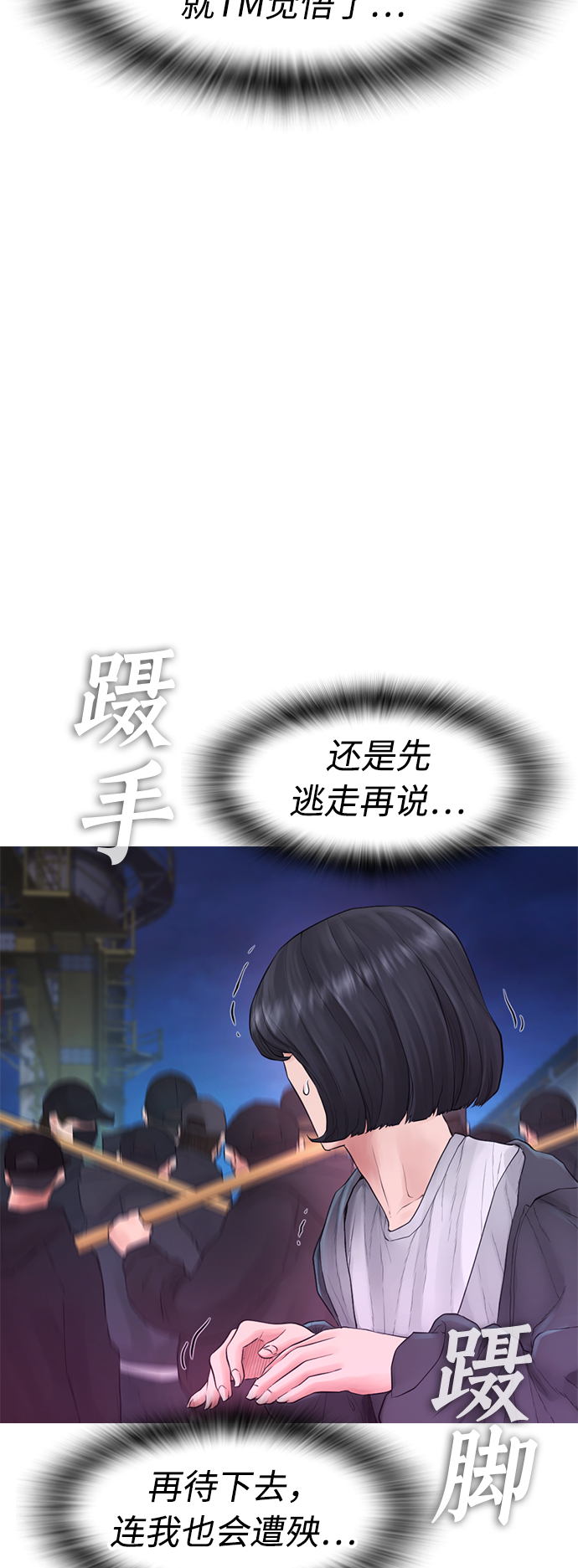 [第29话] 傻X手的报复6